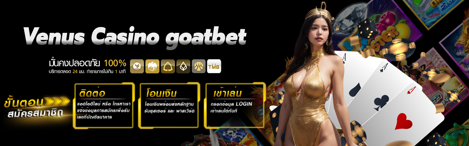 Venus Casino goatbet